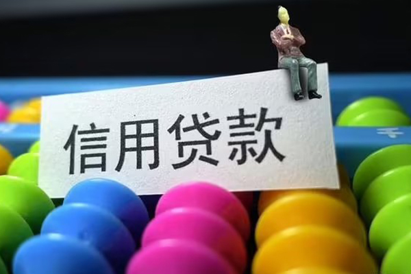 北京1私人贷款联系电话-北京1身份证办理贷款-北京1社保信用贷款