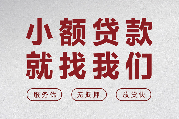 北京1民间个人借贷-北京1应急借钱空放-北京1身份证贷款