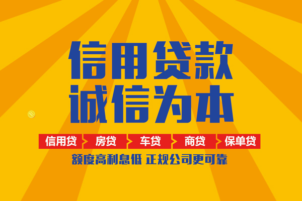 北京1信用贷款办理-北京1空放贷款当天下款-北京1私借空放