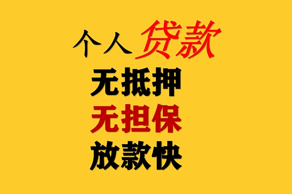 北京1哪有民间借贷-北京1应急贷款-北京1信用贷款网