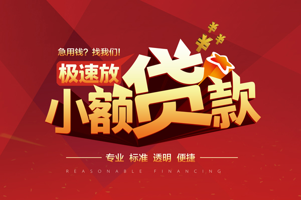 北京1短借私借空放-北京1身份证正规贷款-北京1民间借贷私人放款