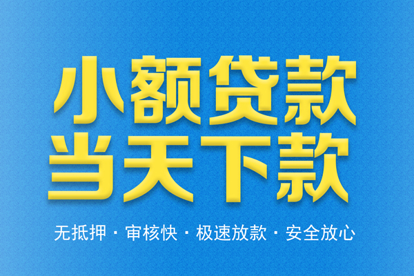 北京1个人工程贷款-北京1靠谱私人借钱-北京1应急借钱空放
