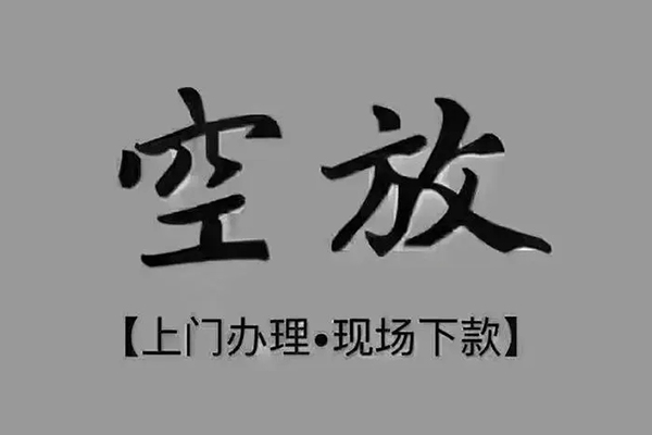 北京1短借私人-北京1民间小额借贷-北京1借款短借