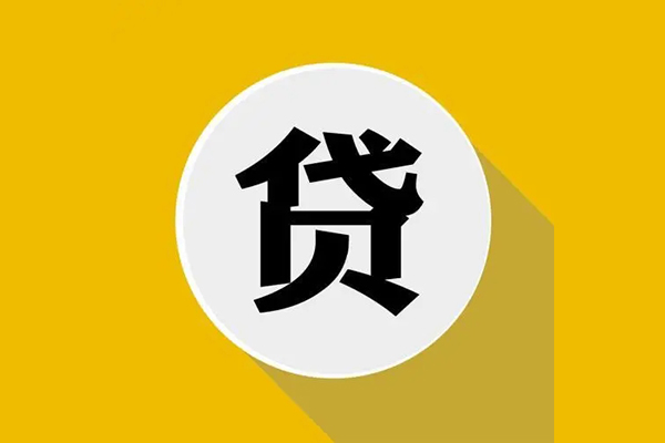 北京1地区公积金信用贷款-北京1私人贷款联系电话-北京1信用贷款