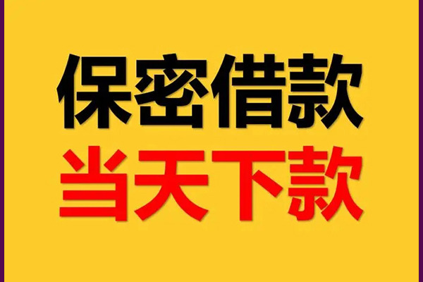 北京1私人小额贷款-北京1快速借私借-北京1身份证贷款在线