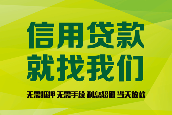 北京1小额贷款正规的-北京1民间短期私借借款-北京1抵押贷款