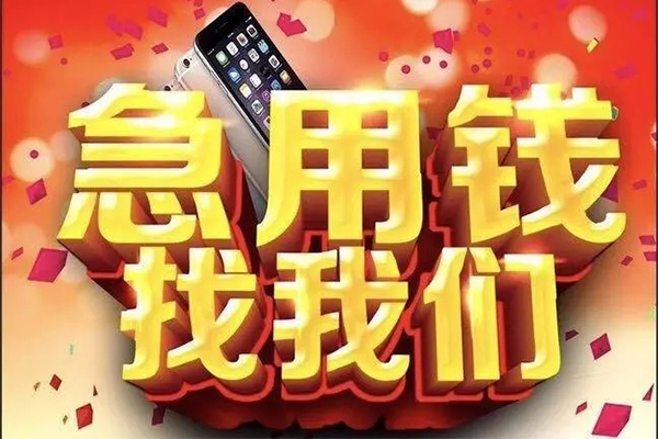 北京1私人工程贷款-北京1私借空放-北京1小额贷款当天放款