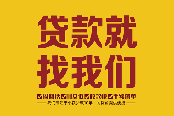北京1小额贷款官网-北京1贷款包过当天放款-北京1个人贷款额