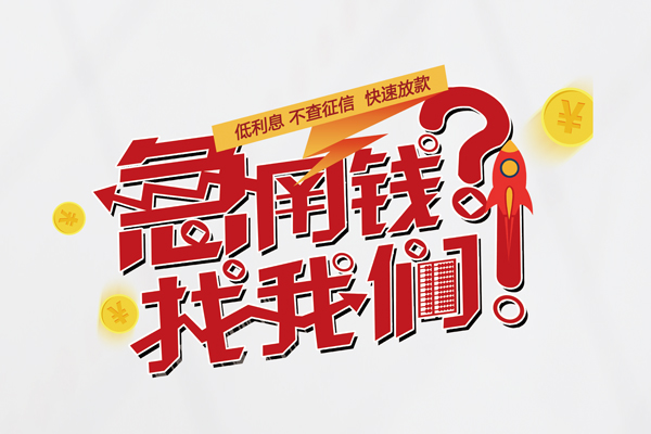 北京1小额空放-北京1短期空放小额贷款-北京1小额贷款正规的