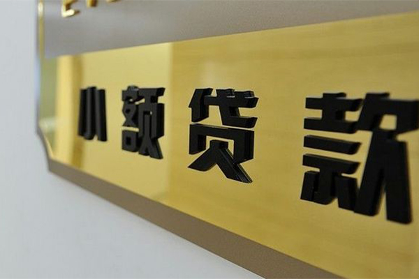 北京1短借空放-北京1借款当天放款水钱-北京1个人借贷放款