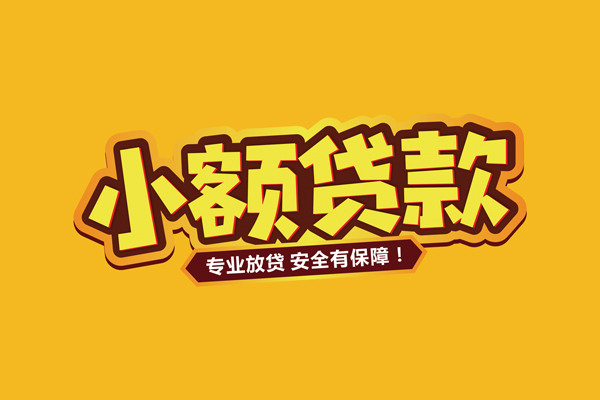 北京1私借空放直接上门-北京1私人放贷-北京1私人空放二次私借