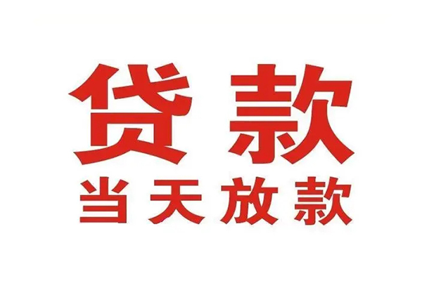北京1个人借贷不查征信-北京1私人私借-北京1私人信用贷款