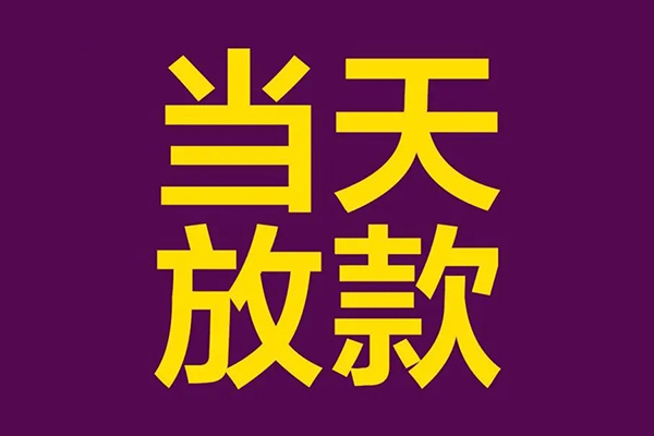 北京1空放-北京1身份证怎么贷款-北京1个人借贷好吗