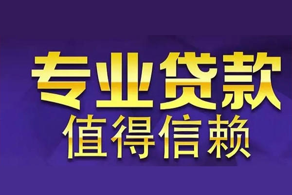 北京1空放私借民间借贷-北京1空借放款-北京1哪里可以民间借贷