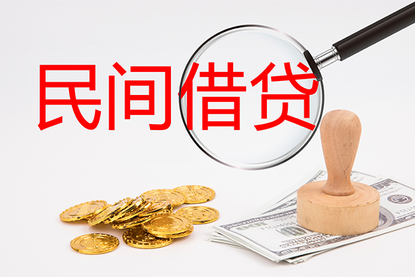 北京1空放借款-北京1民间短期私借借款-北京1私人私借
