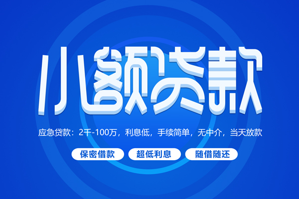 北京1私借空放不考察-北京1用身份证借私借-北京1私人短借