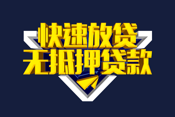 北京1个人借贷电话号码-北京1短借私借空放-北京1空放贷款当天下款