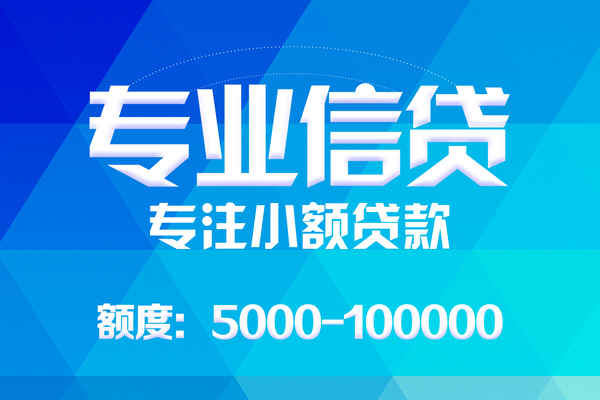 北京1应急贷款-北京1个人贷款-北京1哪里有民间借贷