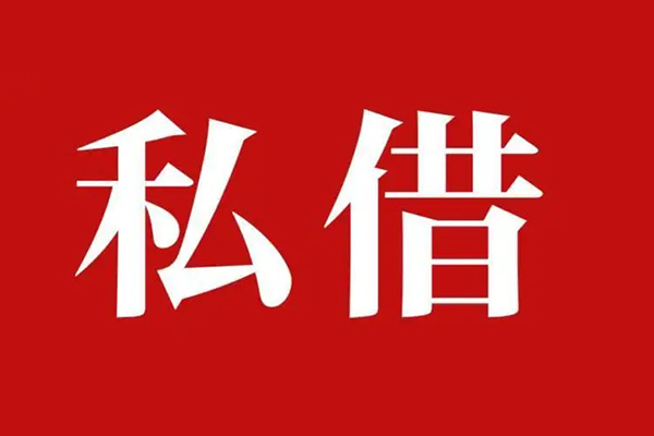 北京1民间无抵押借钱-北京1私人贷款小额贷款-北京1社保信用贷款