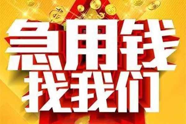 北京1民间私借-北京1私借空放直接上门-北京1民间个人借贷