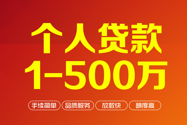 北京1社保信用贷款-北京1空放私人借钱-北京1线下借钱